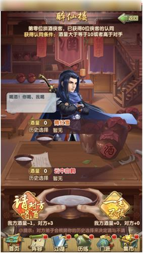 《大掌门2（0.1免费追新版）》公益服手游连环坞全新玩法上线